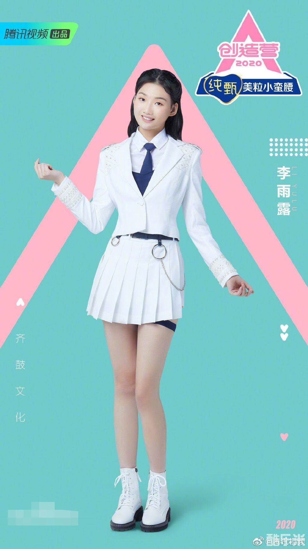 李雨露