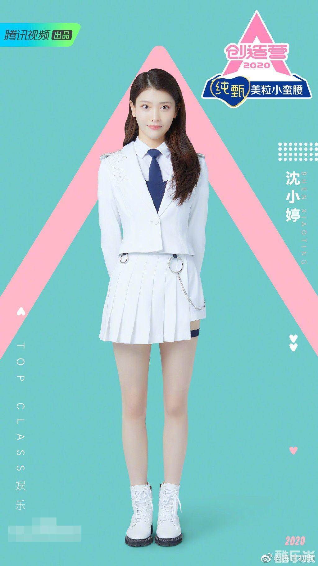 沈小婷