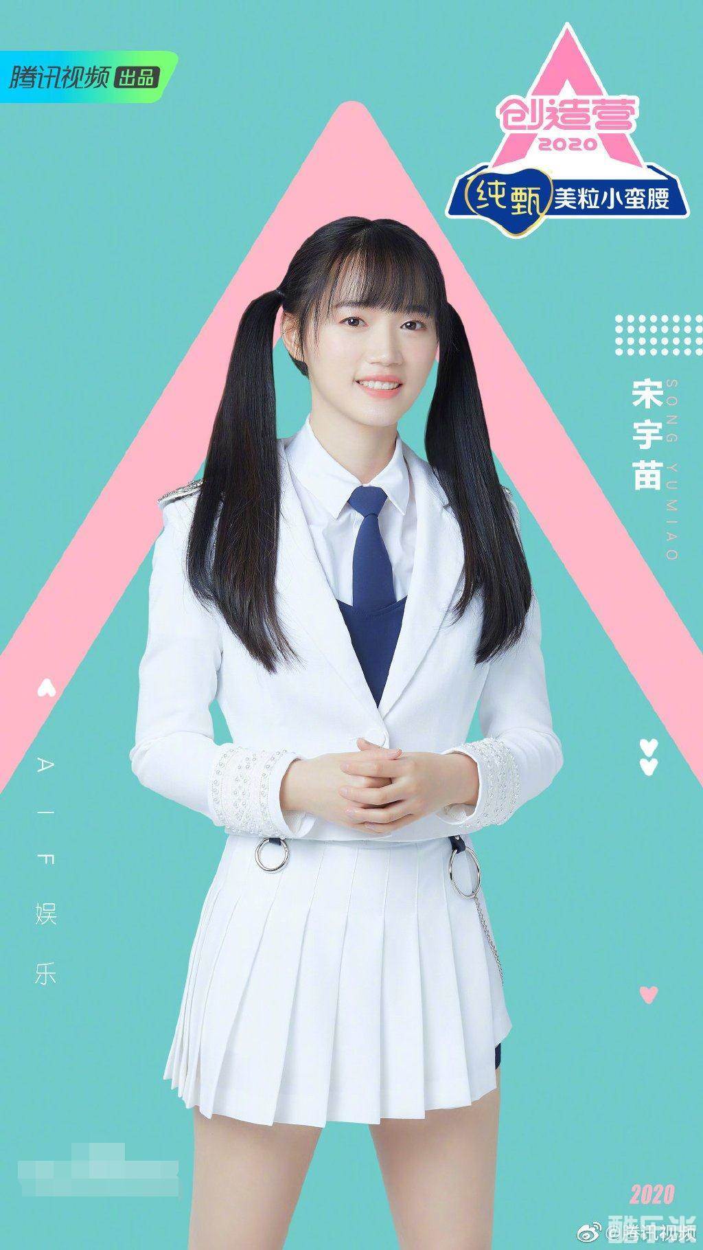 宋宇苗