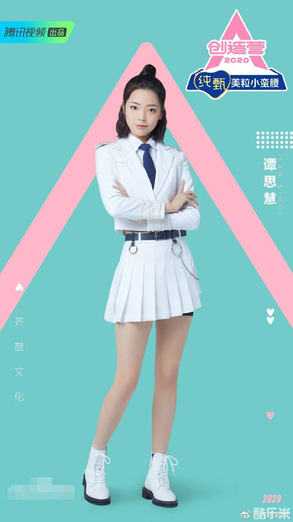 谭思慧