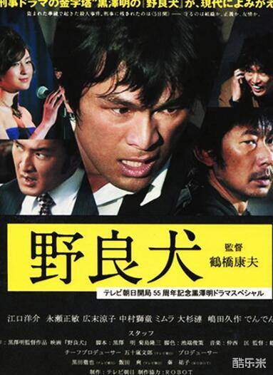 本田博太郎