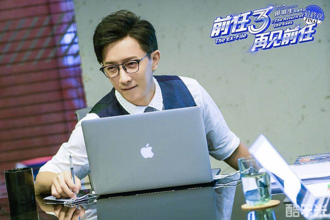 前任3：再见前任