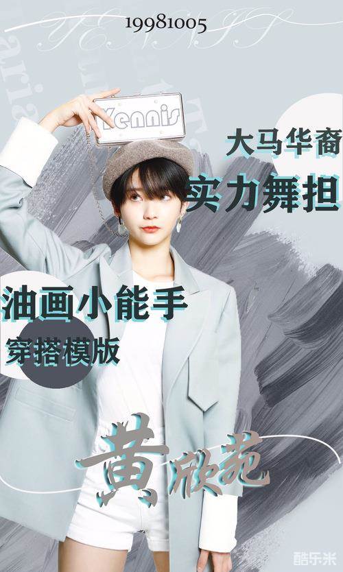 黄欣苑