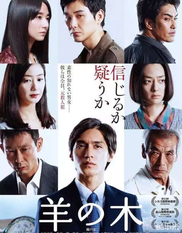 市川实日子