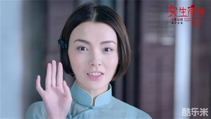 女生宿舍