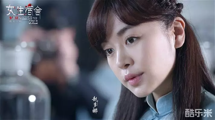 女生宿舍