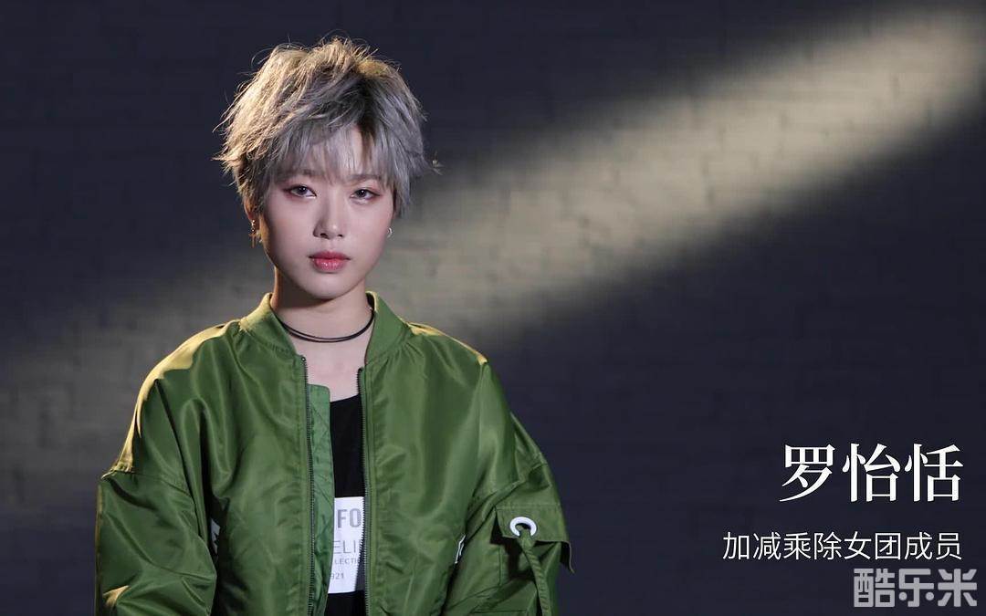 罗怡恬
