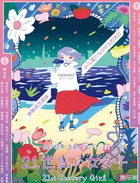 古川琴音
