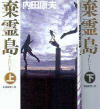 大泷秀治