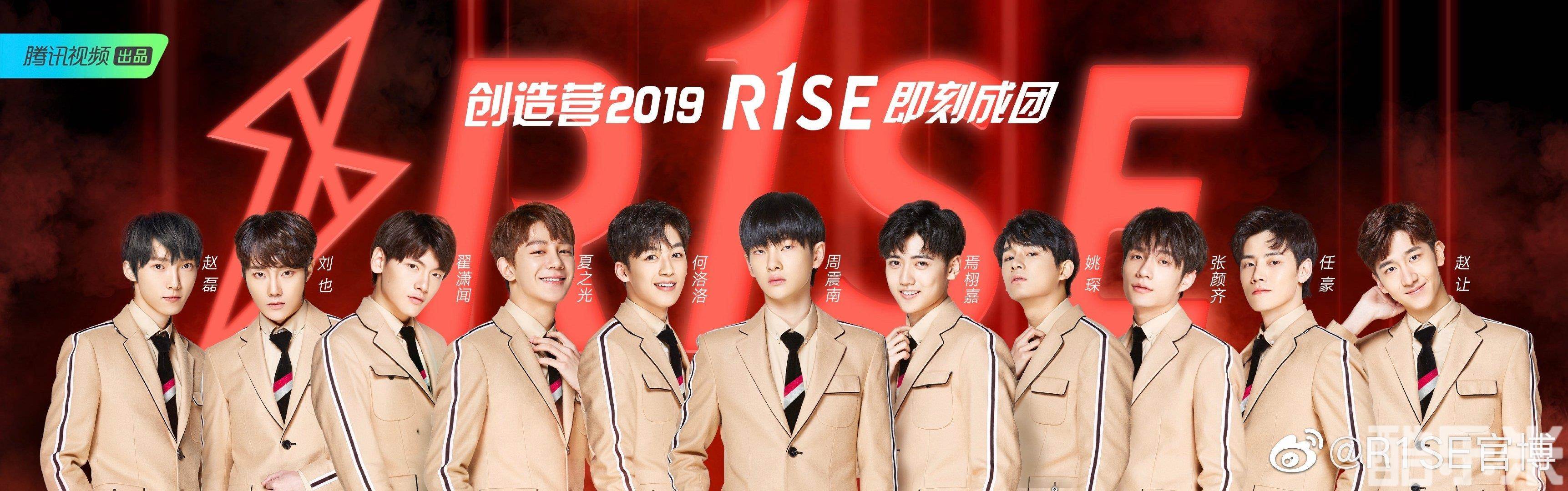 创造营2019