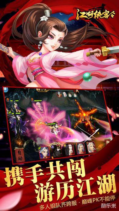 江湖侠客令满V版