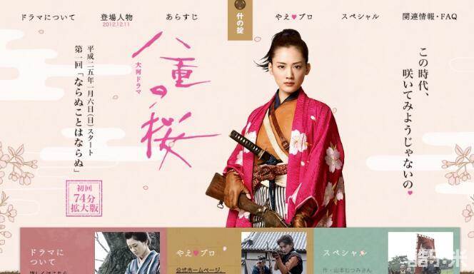八重之樱