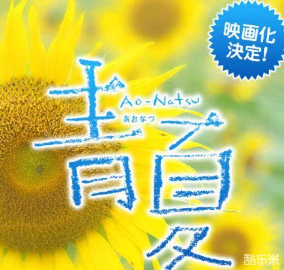 葵若菜