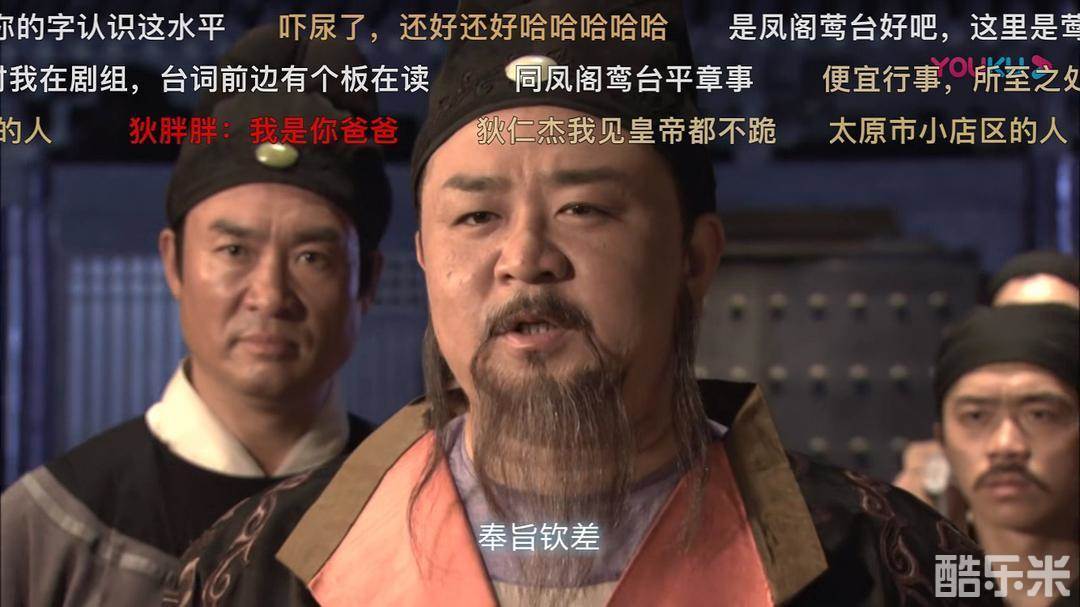 神探狄仁杰