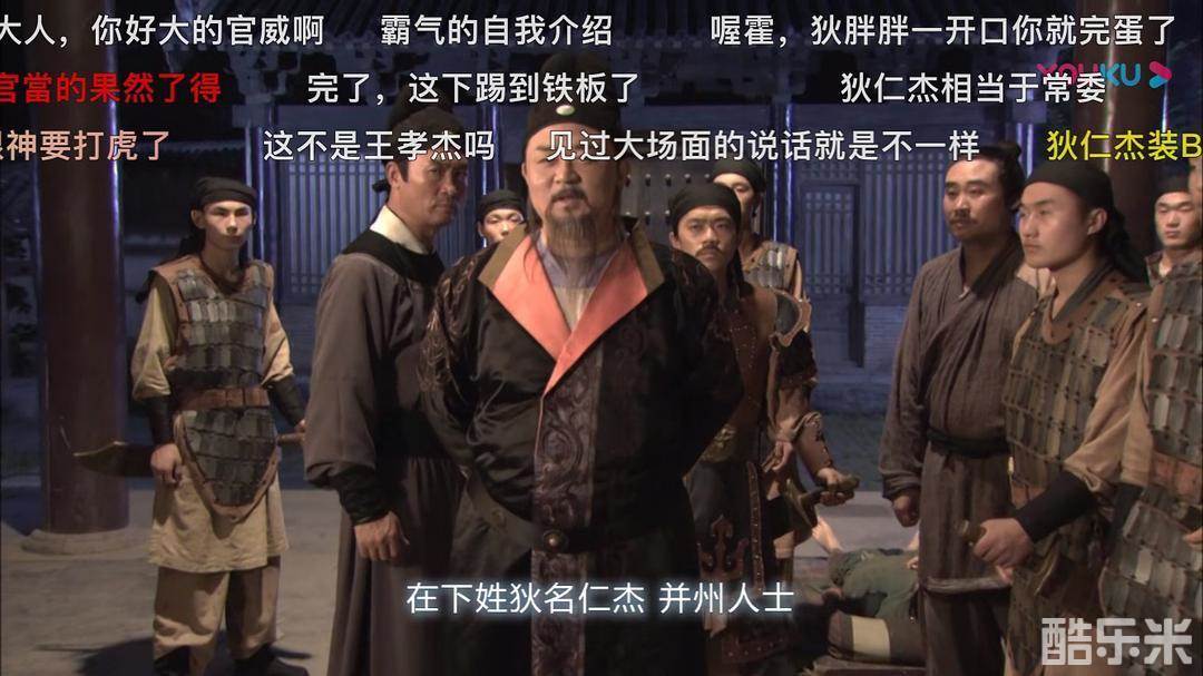 神探狄仁杰