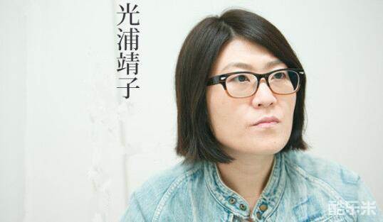 光浦靖子