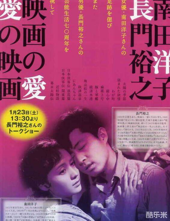 长门裕之