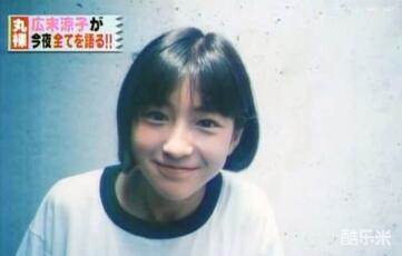 广末凉子