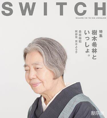 树木希林