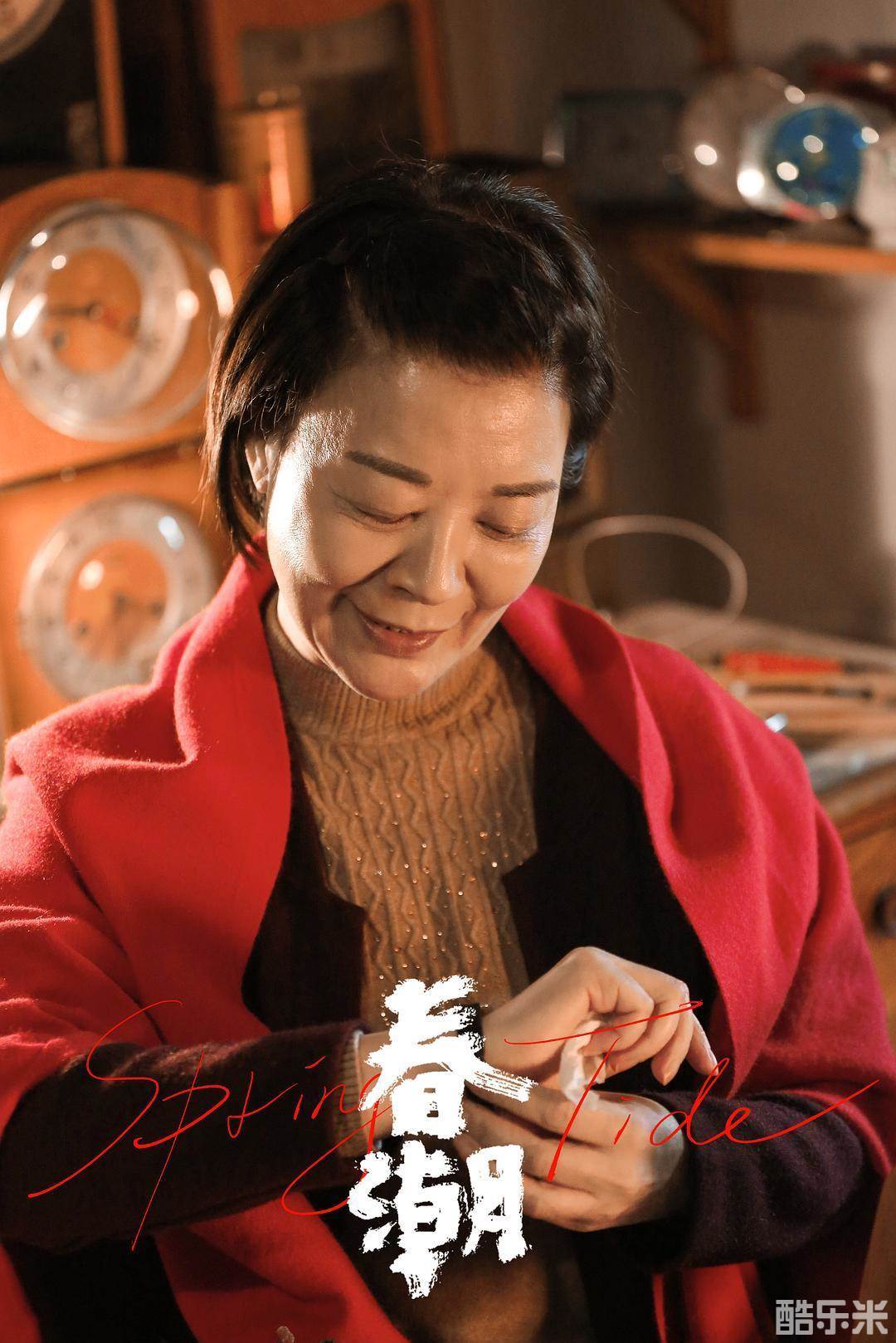 春潮