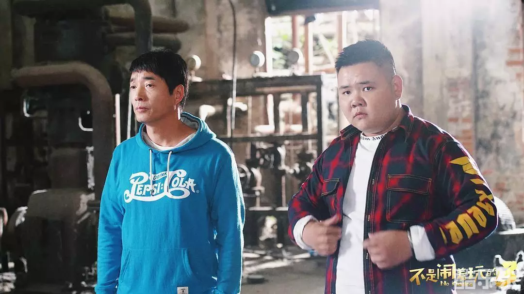 不是闹着玩的3