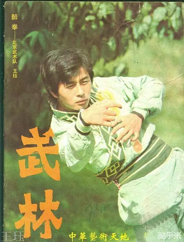 王珏