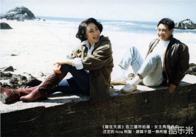 龙在天涯