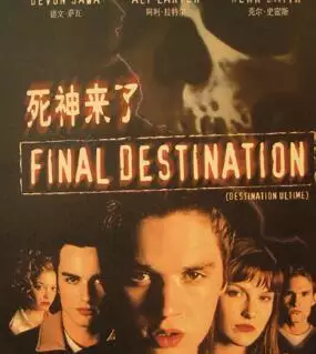 戴文·萨瓦