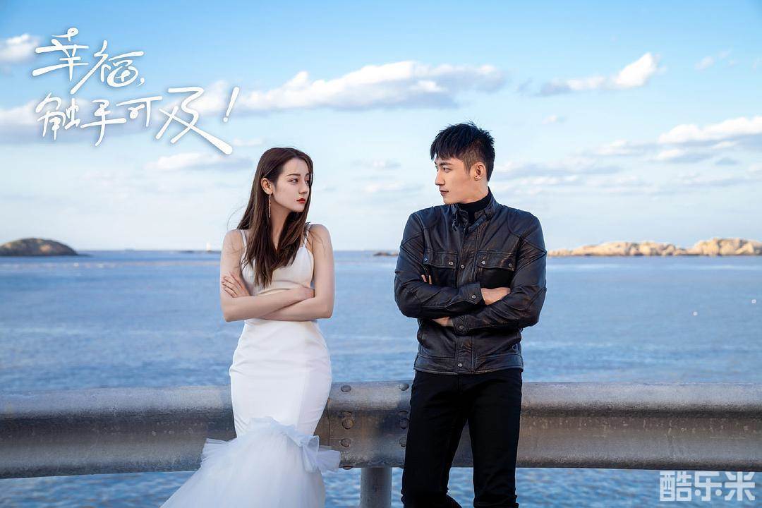 幸福,触手可及!