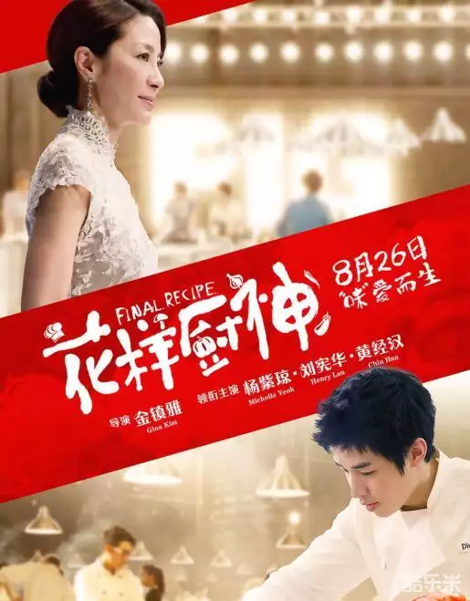 阿登·杨