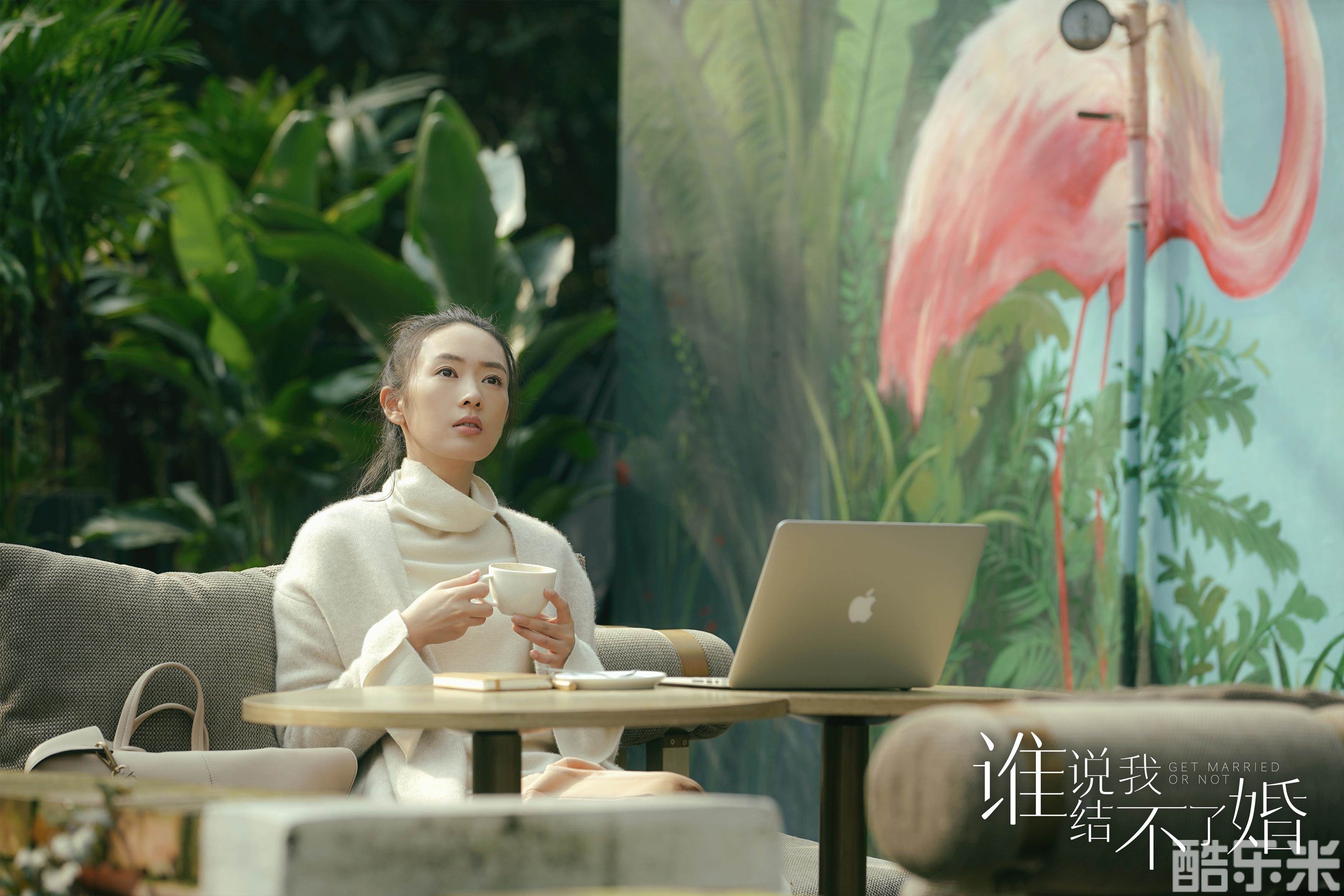 谁说我结不了婚