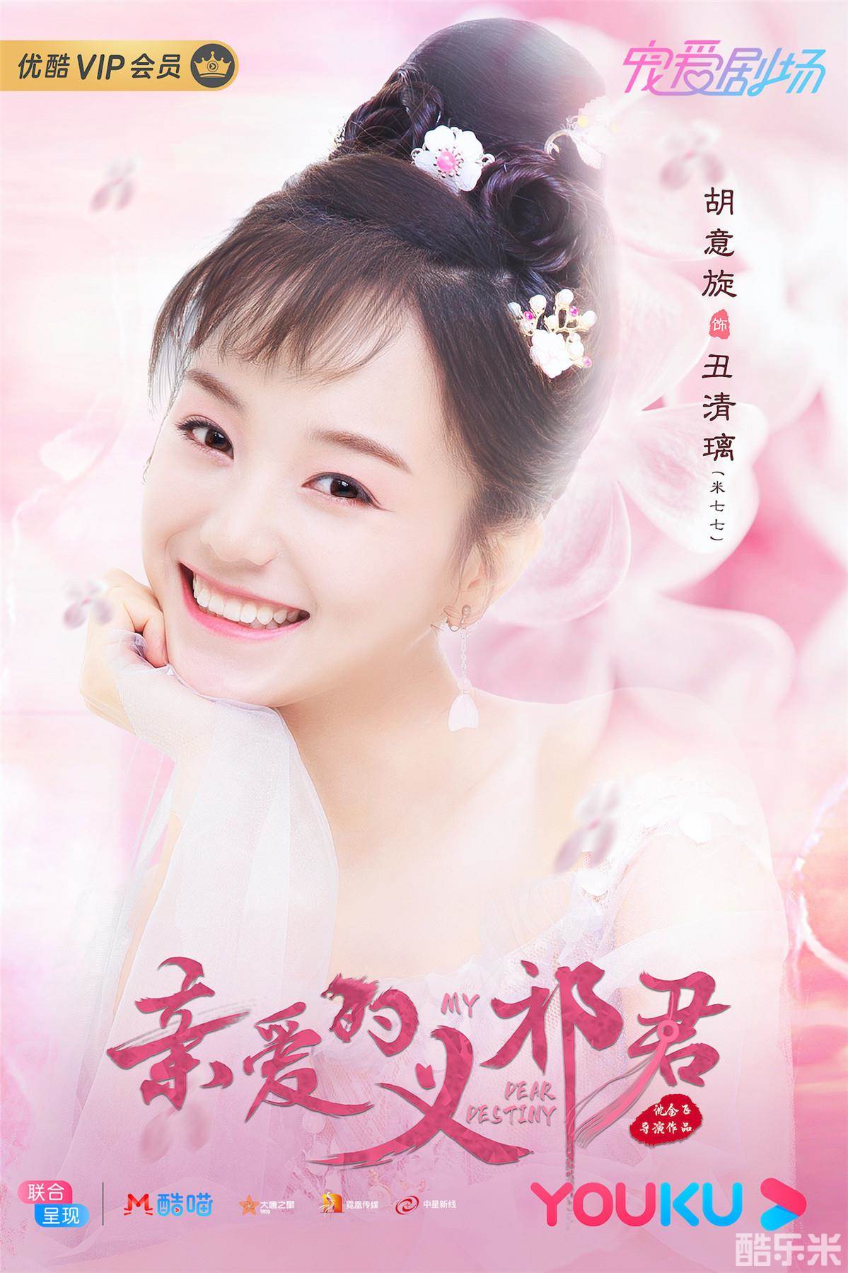 亲爱的义祁君