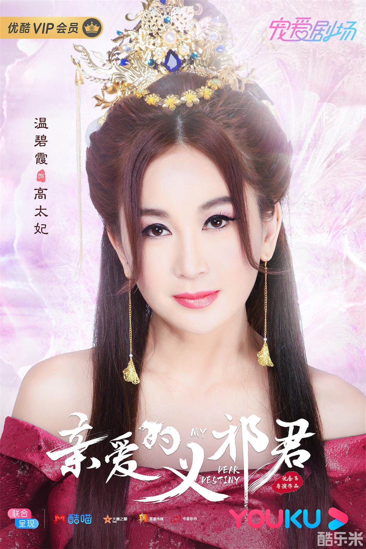 亲爱的义祁君