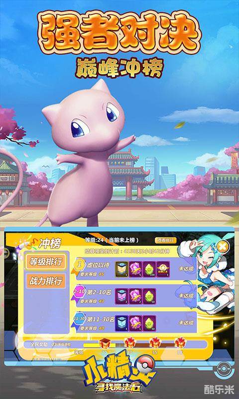 小精灵寻找魔法石