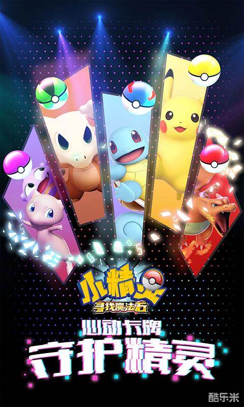 小精灵寻找魔法石