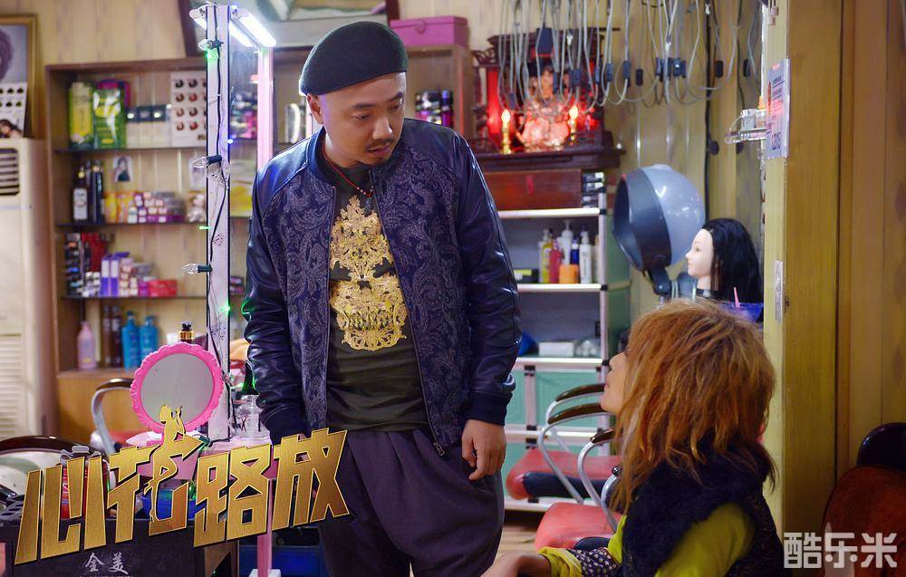 心花路放