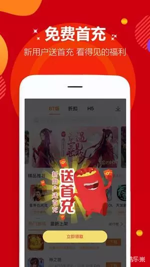爱趣游戏app