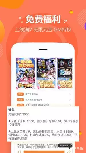 爱趣游戏app
