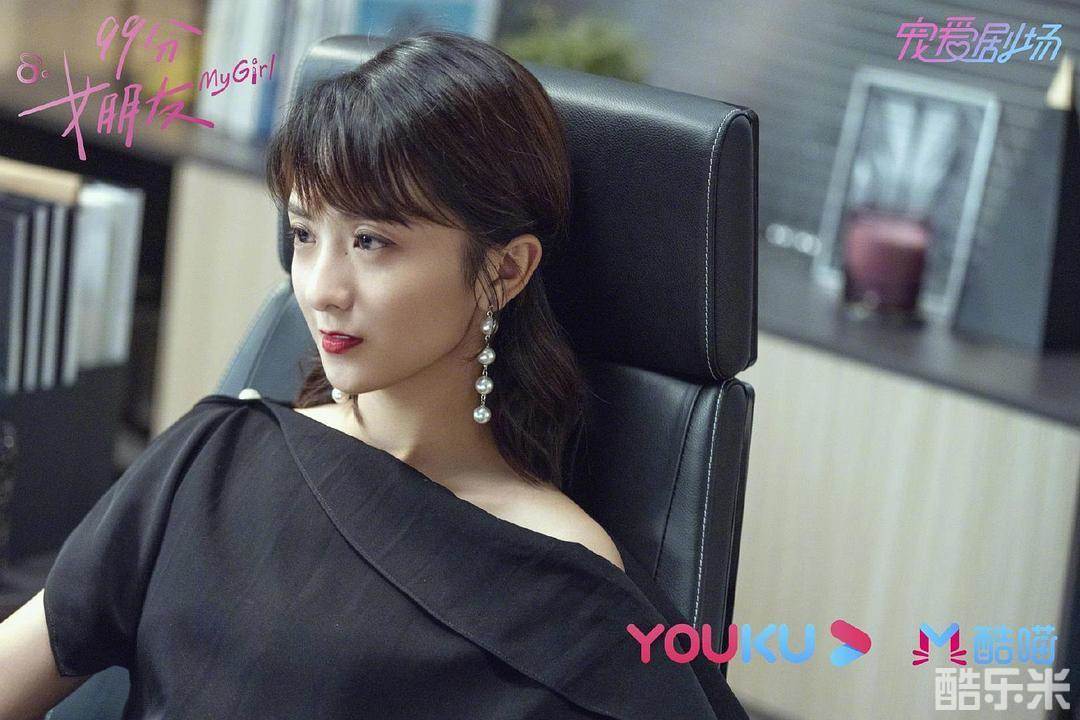 99分女朋友