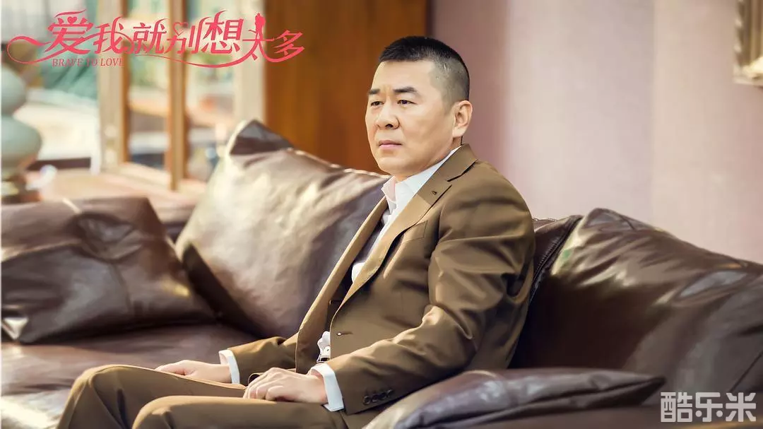 爱我就别想太多