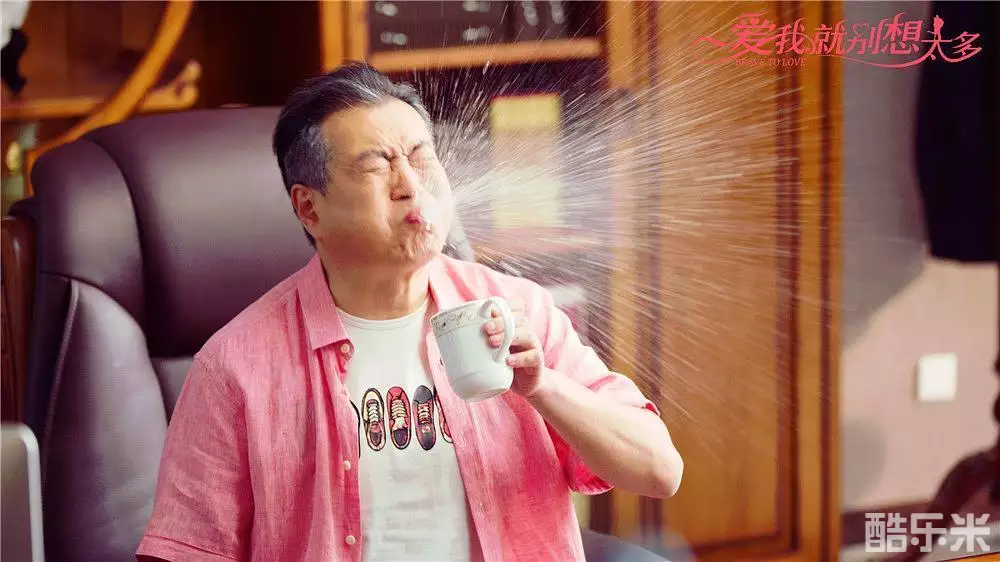 爱我就别想太多