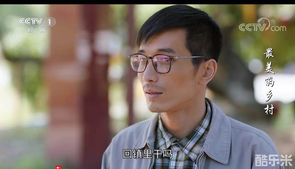 最美的乡村