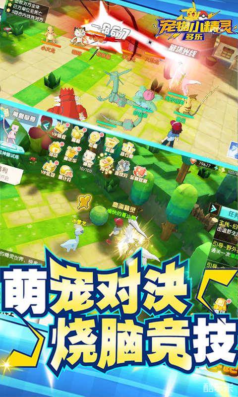 多乐宠物小精灵