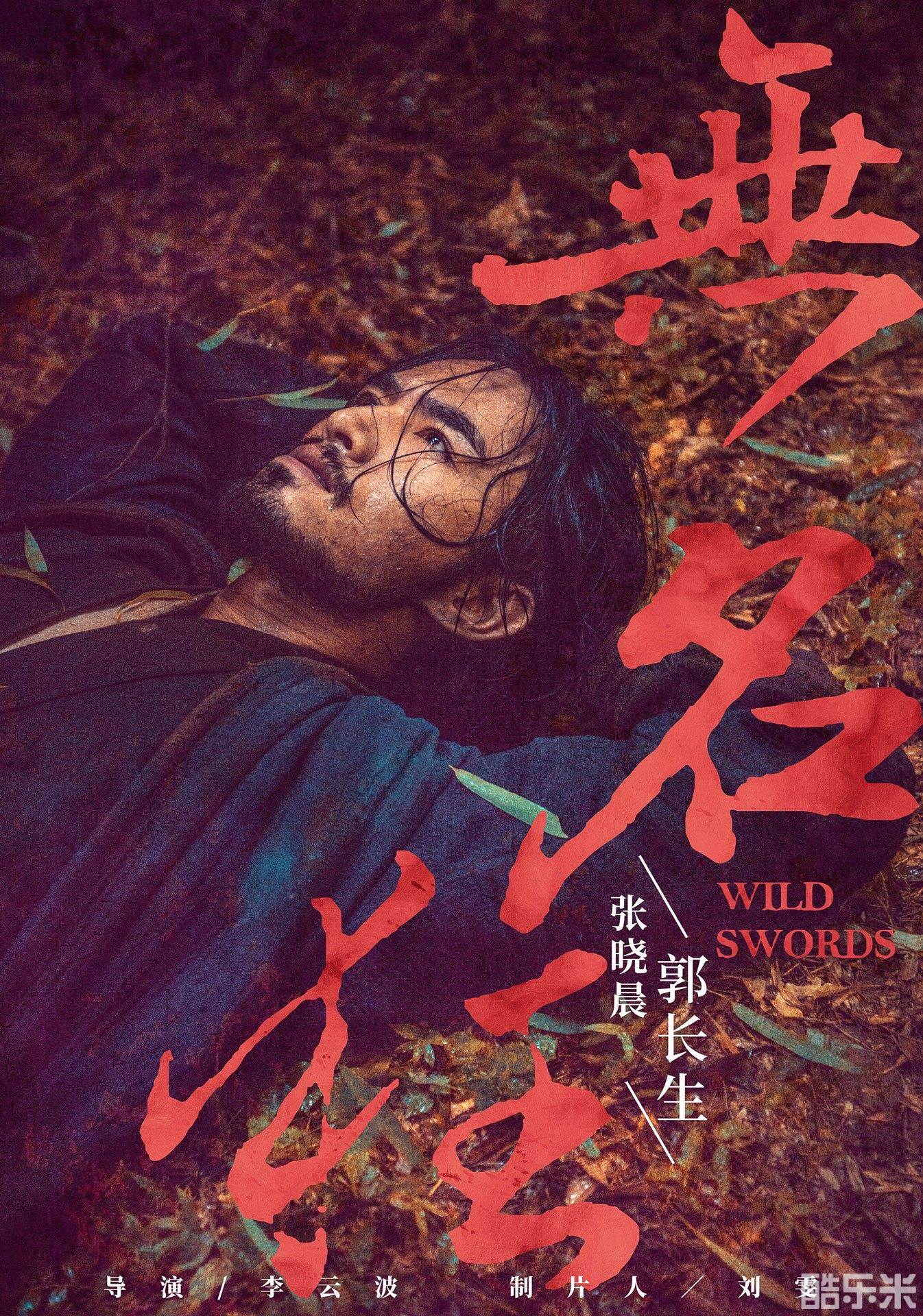 无名狂