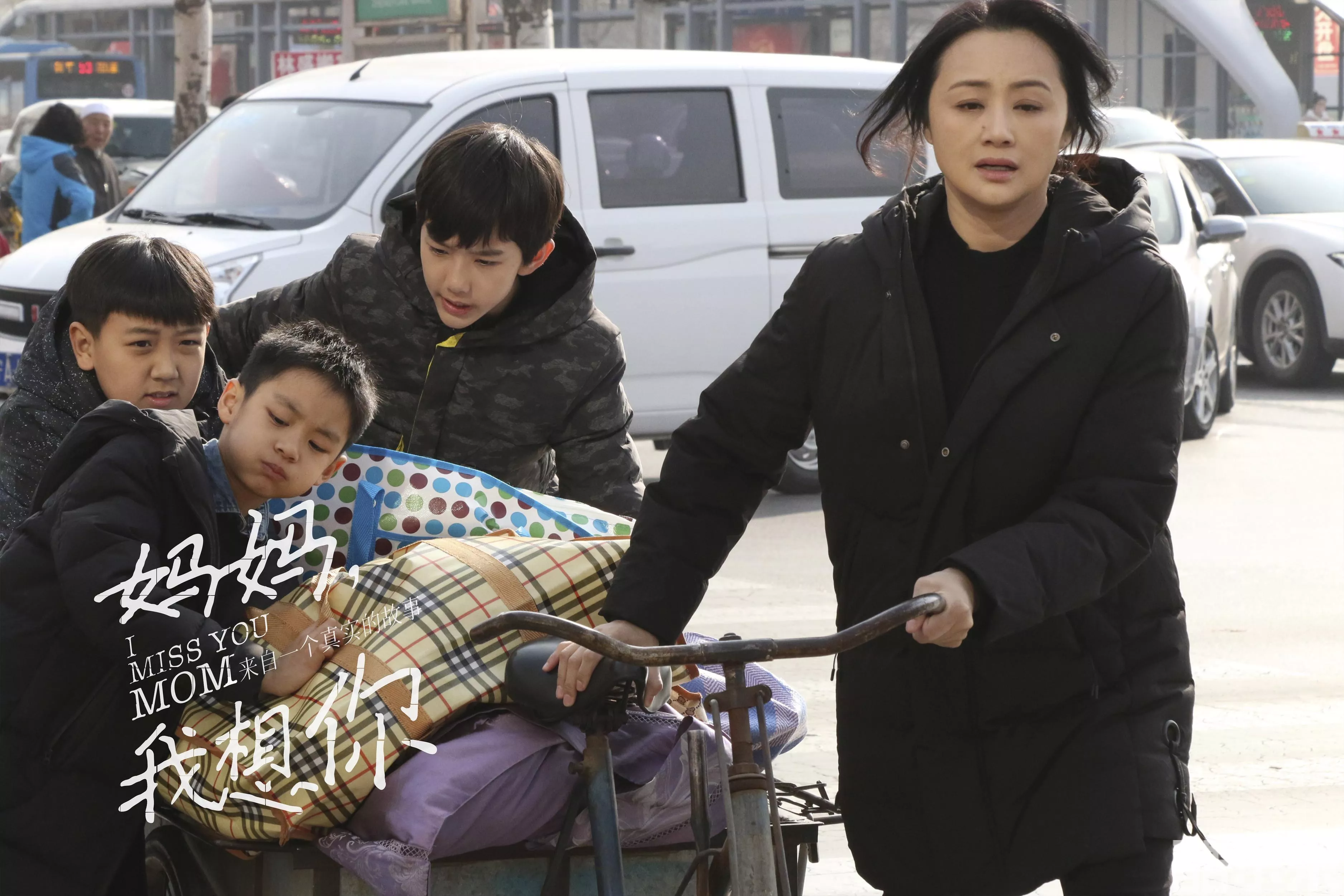 妈妈我想你