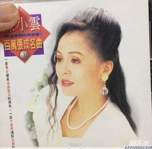 陈小云
