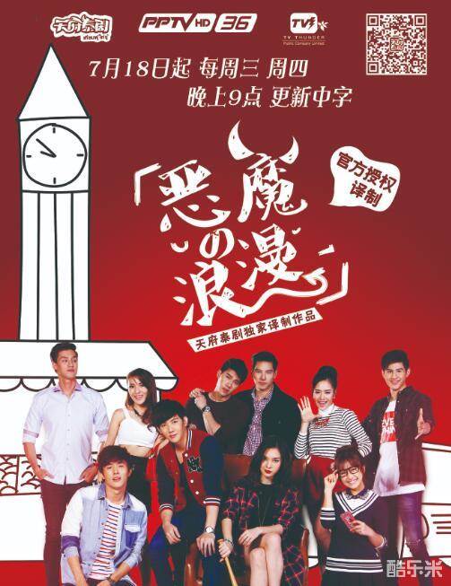 帕贡·塔纳瓦林柴