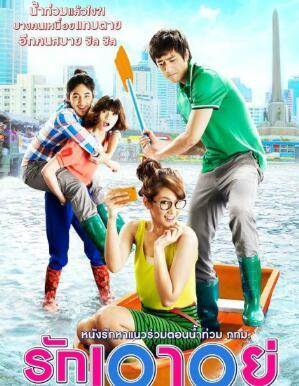 拉塔浦·朵空萨