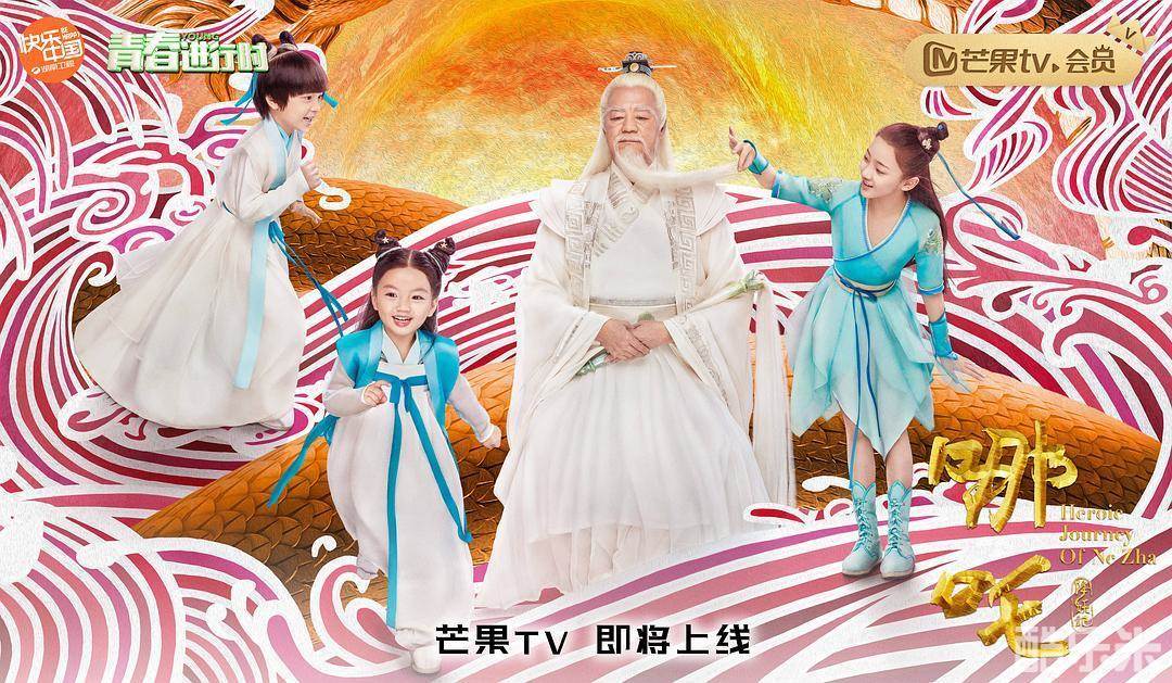 哪吒降妖记