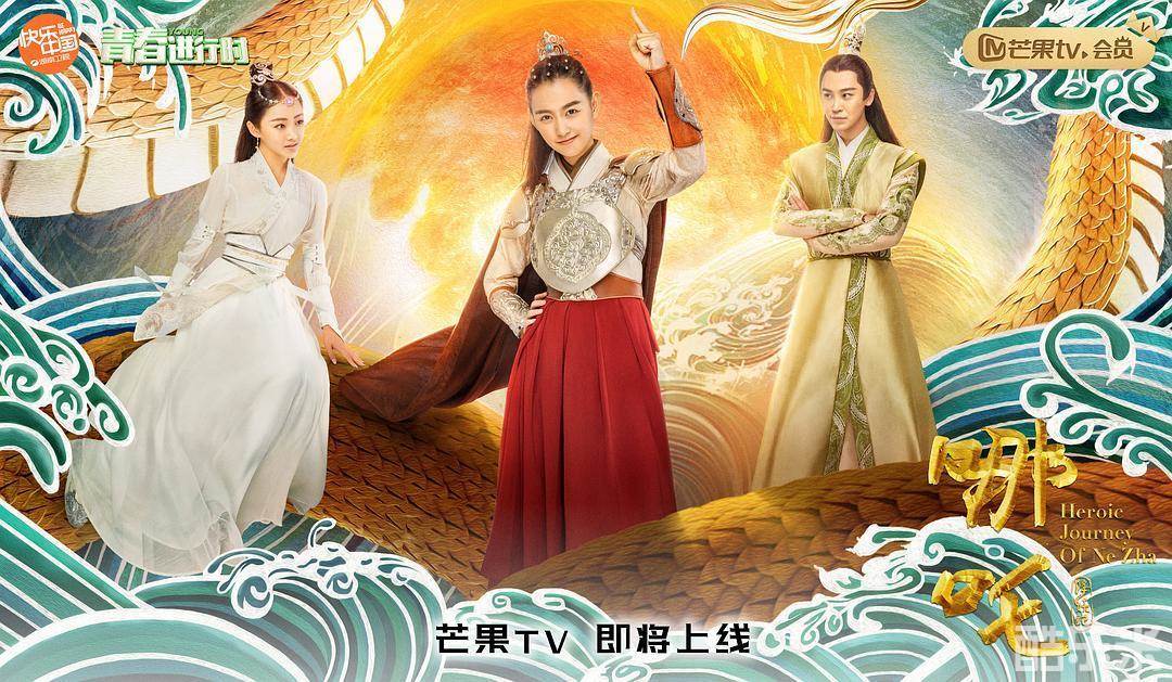 哪吒降妖记